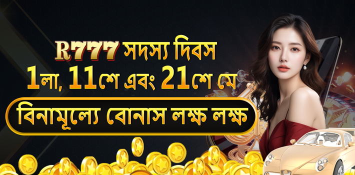 promotion 2