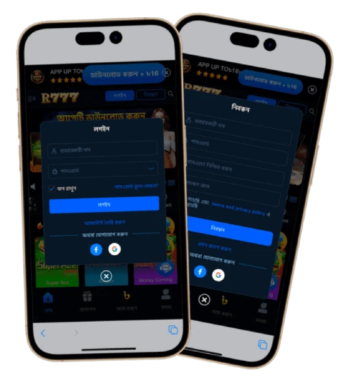 r777 app